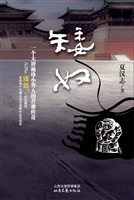 矮奴——一个大唐袖珍