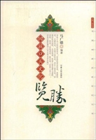 回族口头文化览胜