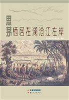 思茅，栖居在澜沧江左岸