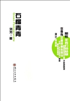 石榴青青