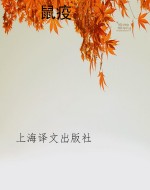 鼠疫