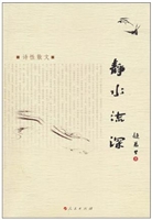 静水流深