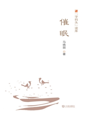 催眠