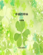 幸福的草垛