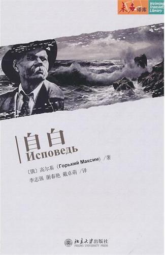自白