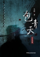 包青天