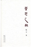 茶花之歌