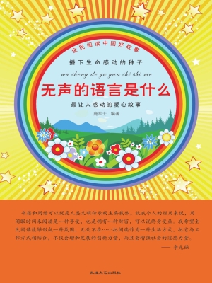 无声的语言是什么