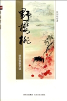 野樱桃