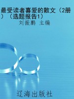 最受读者喜爱的散文（2