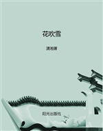 花吹雪