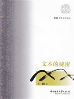 文本的秘密