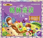 格林童话全集——魔法