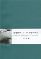 诗化哲学