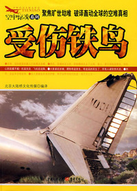 高空惊魂系列——受伤