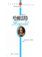 哈姆雷特