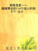 感悟母爱——绵绵情长