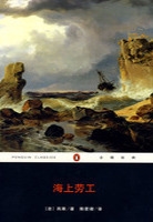 海上劳工