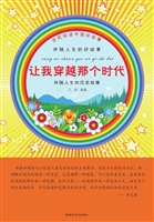 让我穿越那个时代