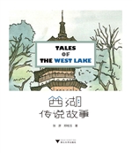 西湖传说故事