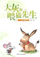 大灰和喂猫先生——赵