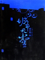 城市天堂