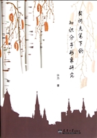 契诃夫笔下的知识分子