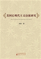 美国后现代主义诗派研