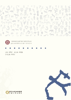 盐池县民间故事精选