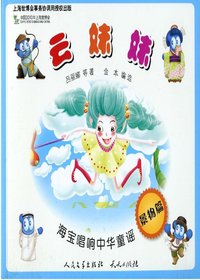 海宝唱响中华童谣景物