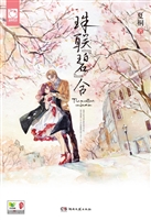 珠联“碧”合