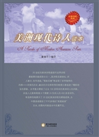 美洲现代诗人读本