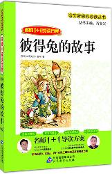 彼得兔的故事