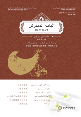 雕花的门