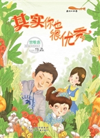 其实你也很优秀