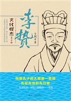 李贽：告别中庸