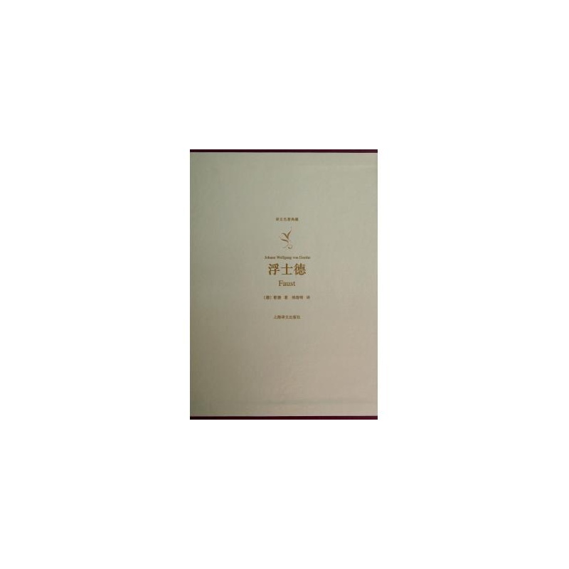 浮士德