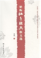 梁衡红色经典散文选