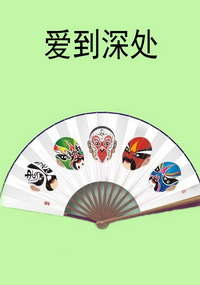 爱到深处