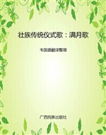 满月歌