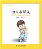 谁来帮帮我
