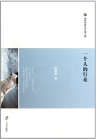 浙东作家文丛第九辑·