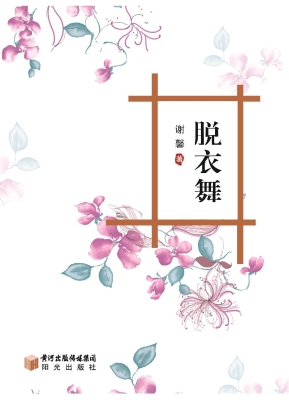 脱衣舞