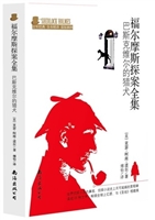 巴斯克维尔的猎犬-福
