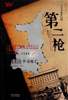 第二枪