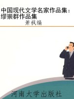 中国现代文学名家作品