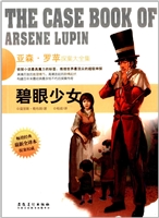 侦探社全典藏书系：亚森