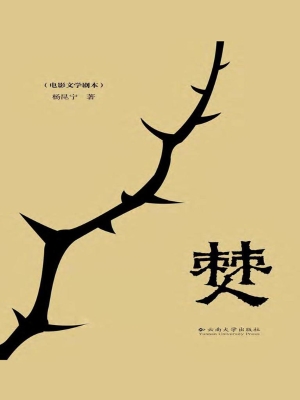 僰