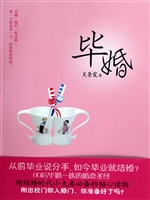 毕婚