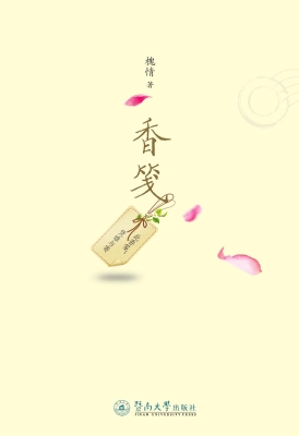 香笺